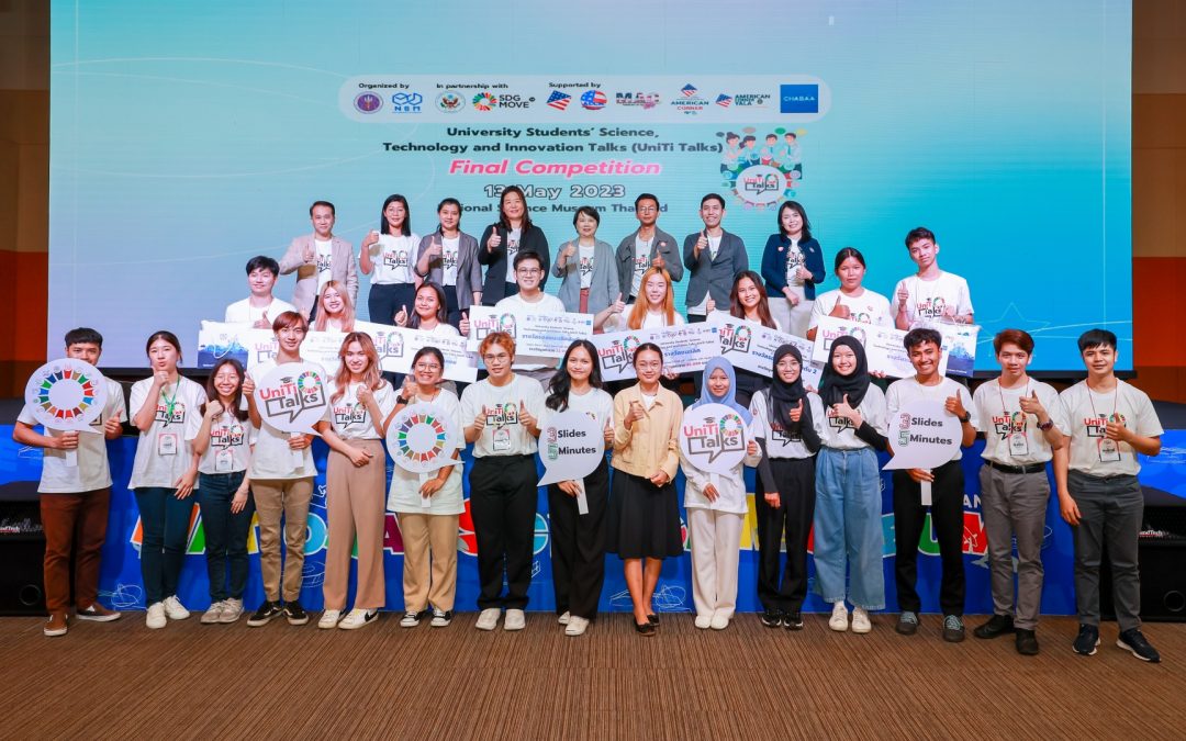 คณะมนุษยศาสตร์ฯ มมส ขอแสดงความยินดีกับนิสิตสาขาภาษาอังกฤษเพื่อการสื่อสารนานาชาติ ที่ได้รับรางวัลชมเชยในการประกวดโครงการ UniTi Talks โดย Thailand’s National Science Museum