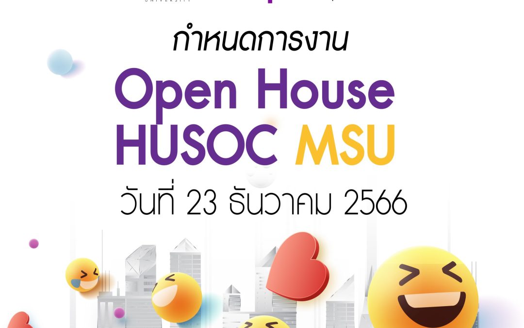 กำหนดการจัดกิจกรรม open house husoc msu 2023