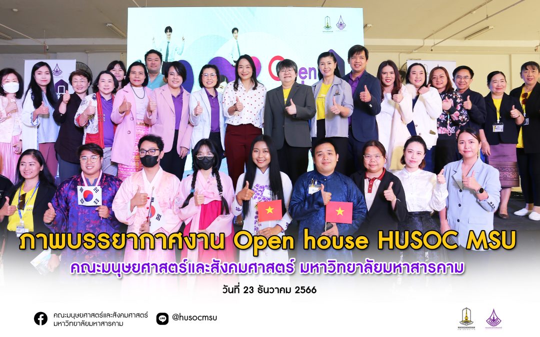 Open house HUSOC MSU 2023