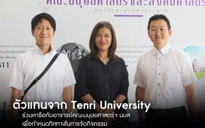 ตัวแทนจาก Tenri University ร่วมหารือกับคณะ