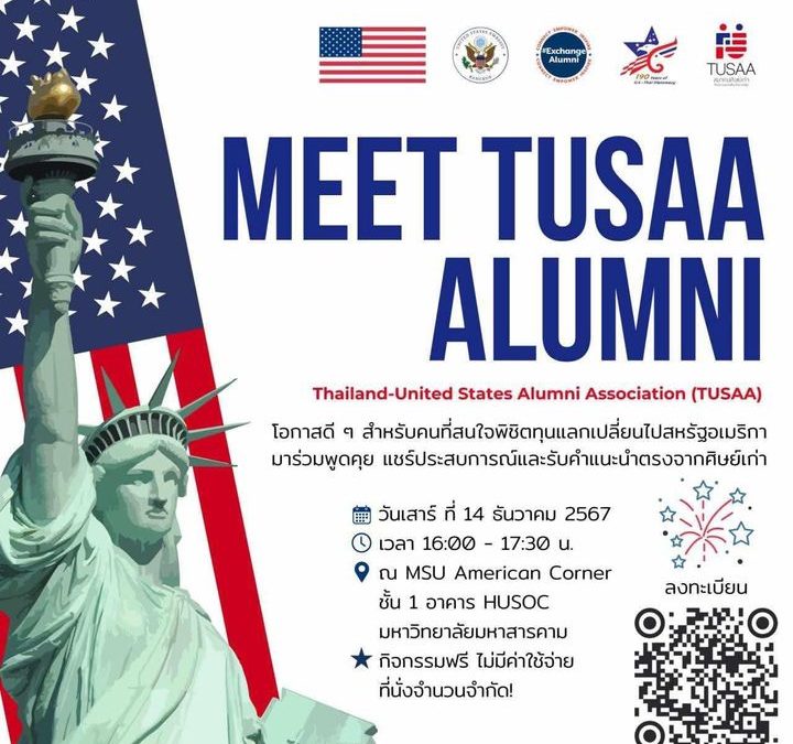 ทำความรู้จัก TUSAA Alumni พิชิตทุนเเลกเปลี่ยนสหรัฐอเมริกา 