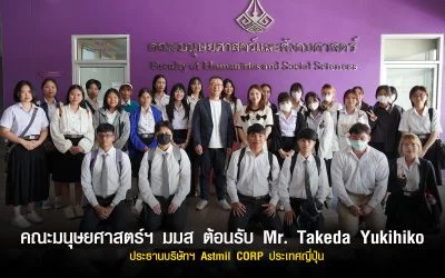 ต้อนรับ Mr. Takeda Yukihiko ประธานบริษัทฯ Astmil CORP.