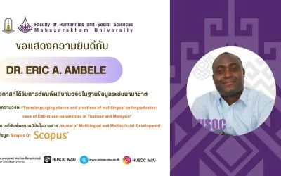 ขอแสดงความยินดีกับ Dr. Eric A. Ambele