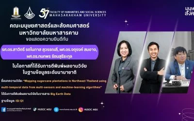 ขอแสดงความยินดีกับ รศ.ดร.สาวิตรี รตโนภาส สุวรรณลี, ผศ.ดร.จตุรงค์ สมอาจ, ผศ.ดร.กนกพร รัตนสุธีระกุล