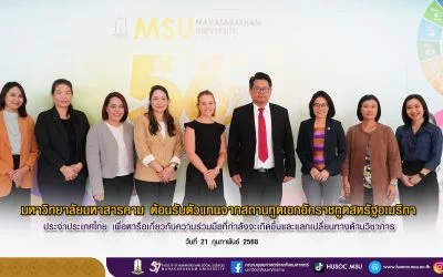 ต้อนรับตัวแทนสถานทูตเอกอัครราชทูตสหรัฐอเมริกา ประจำประเทศไทย